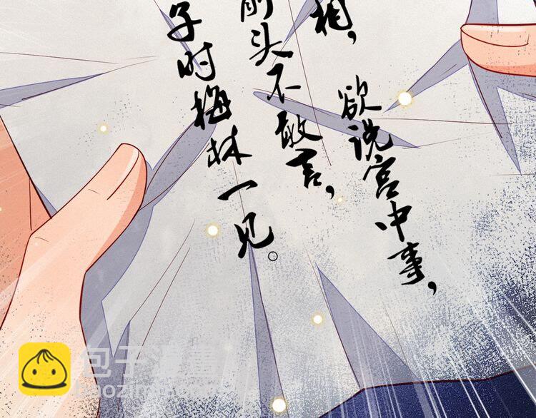 第47话 道临，千万别让我失望(1/2)-第48话