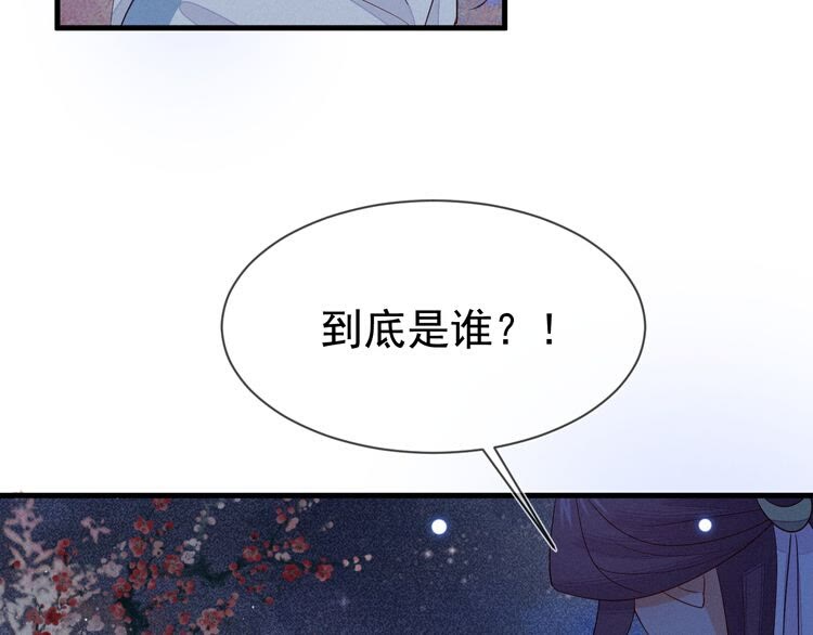 第47话 道临，千万别让我失望(1/2)-第48话