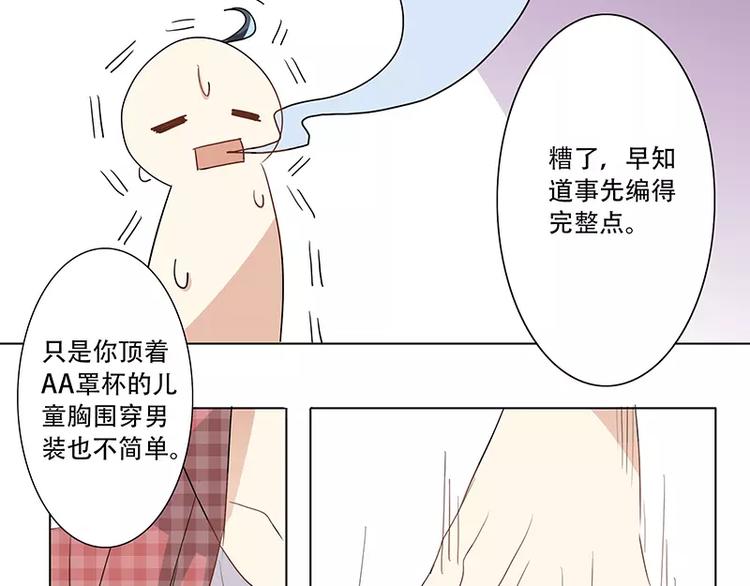 第2话 一&ldquo;平&rdquo;如洗-第2话