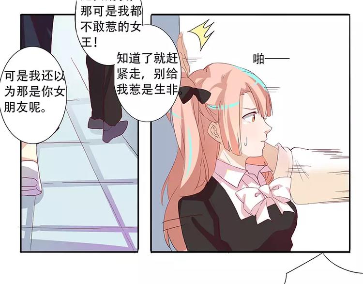 第12话 女王你想做什么？-第12话