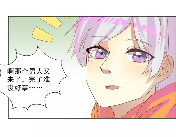 第14话 姜逸城大混蛋！(1/2)-第14话