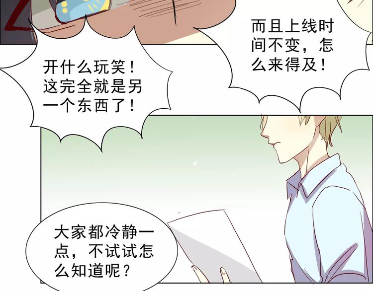 第14话 姜逸城大混蛋！(1/2)-第14话