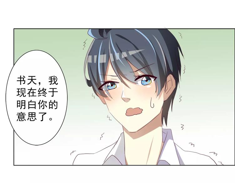 第14话 姜逸城大混蛋！(1/2)-第14话