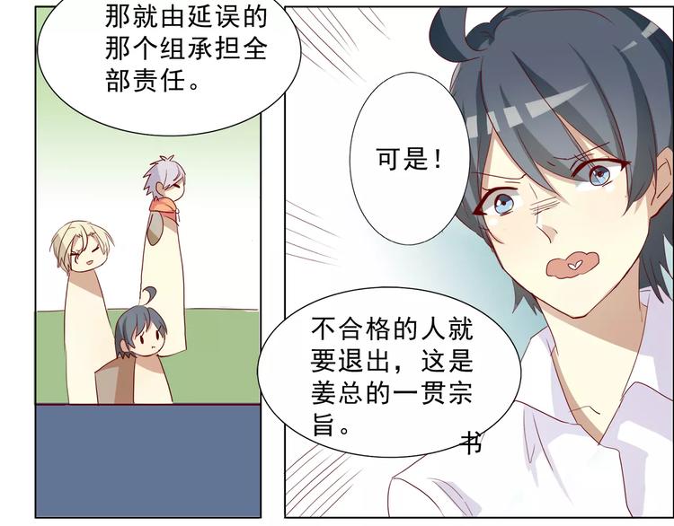 第14话 姜逸城大混蛋！(1/2)-第14话