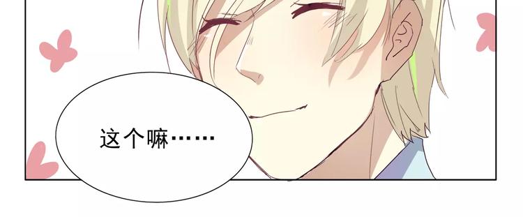 第14话 姜逸城大混蛋！(1/2)-第14话