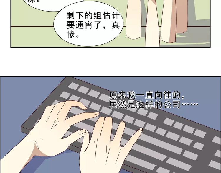 第14话 姜逸城大混蛋！(1/2)-第14话