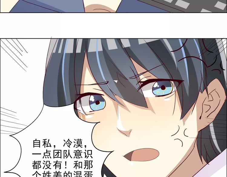第14话 姜逸城大混蛋！(1/2)-第14话