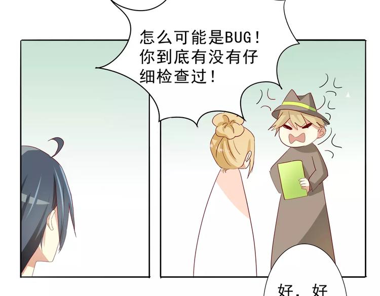 第14话 姜逸城大混蛋！(1/2)-第14话