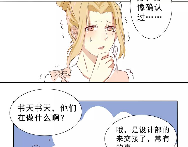 第14话 姜逸城大混蛋！(1/2)-第14话