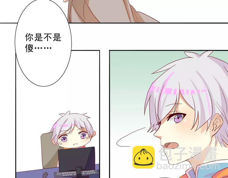 第14话 姜逸城大混蛋！(1/2)-第14话