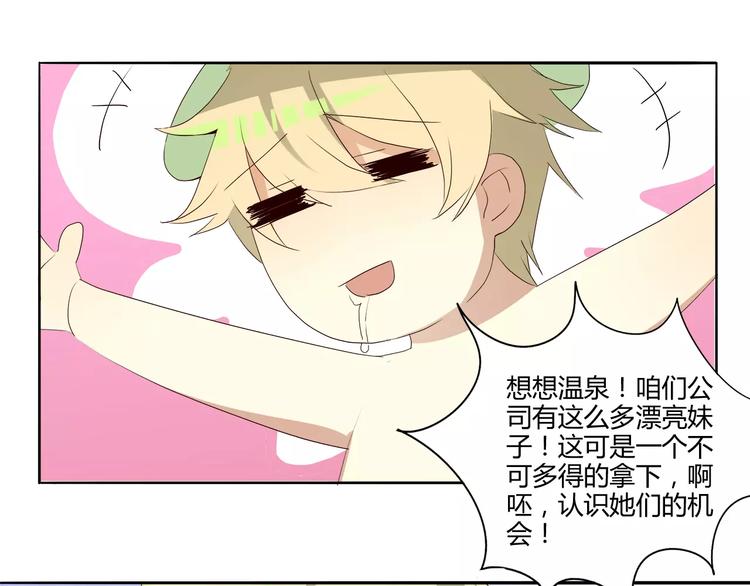 第18话 血脉喷张-第18话