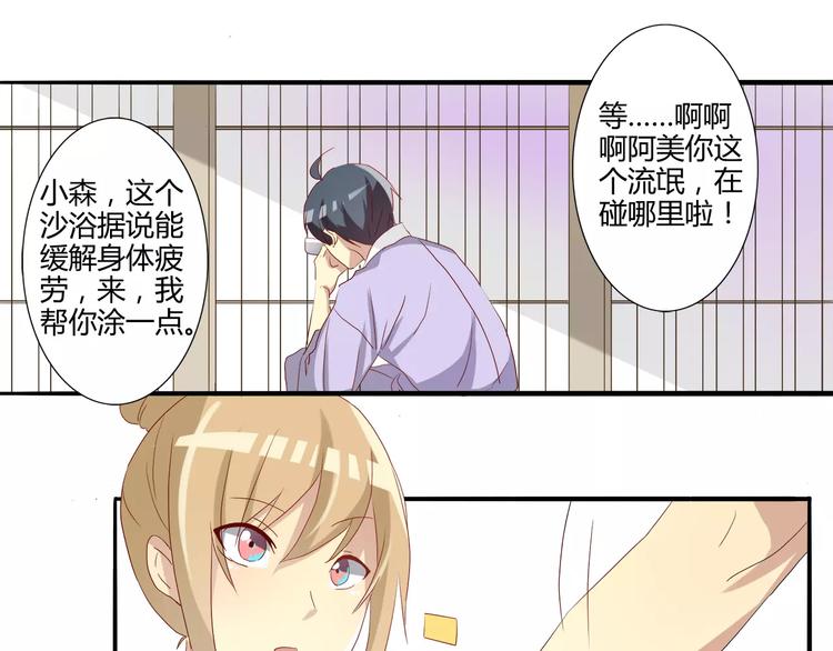 第20话 花式调戏-第20话