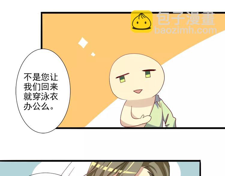 第22话 男票欲出轨-第22话