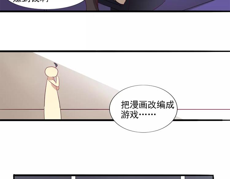 第22话 男票欲出轨-第22话