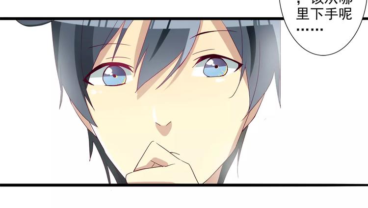 第22话 男票欲出轨-第22话
