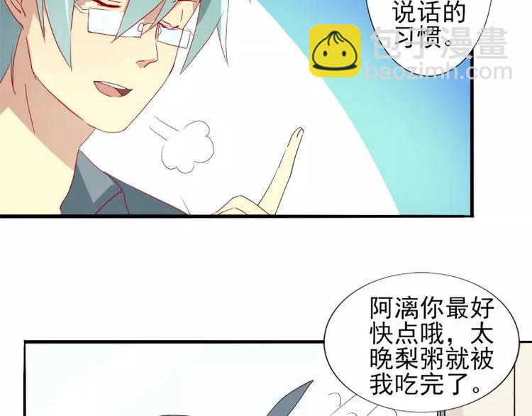 第24话 男票的梨粥-第24话