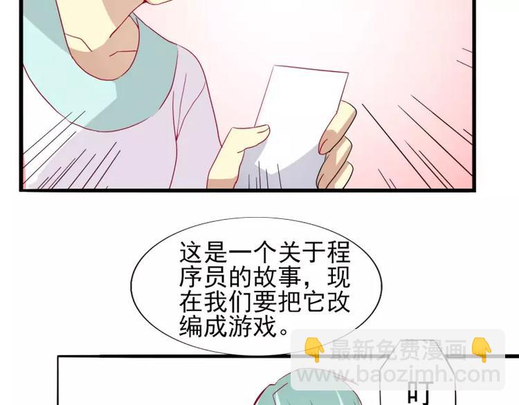 第24话 男票的梨粥-第24话