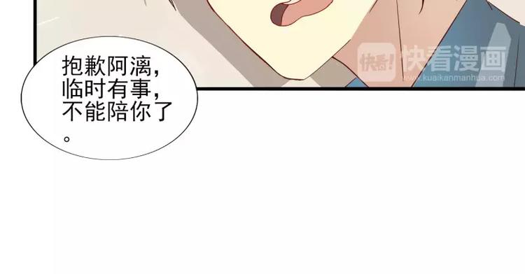第24话 男票的梨粥-第24话
