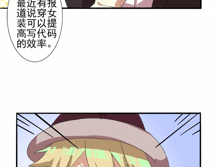 第26话 穿男穿女都一样-第26话