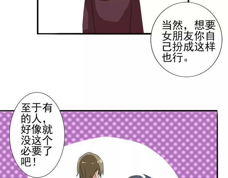 第26话 穿男穿女都一样-第26话