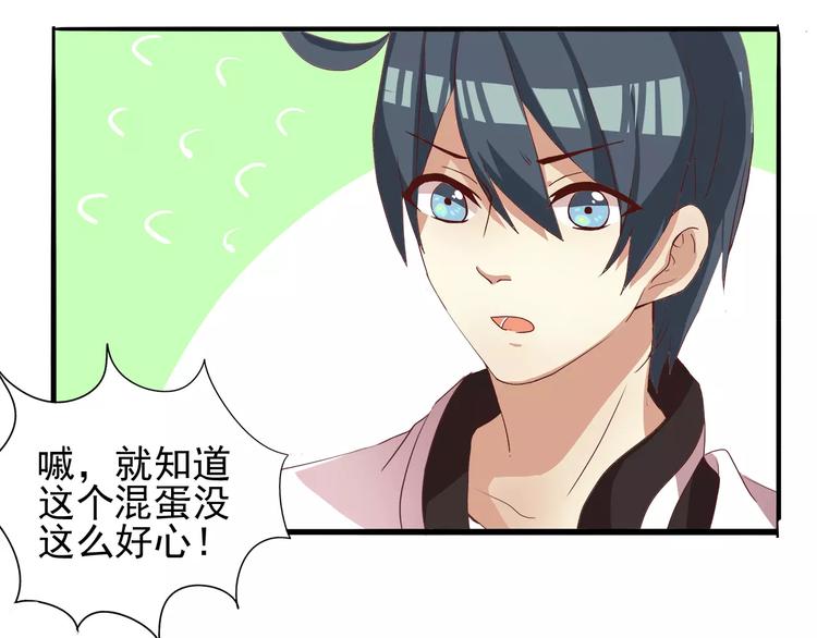 第26话 穿男穿女都一样-第26话