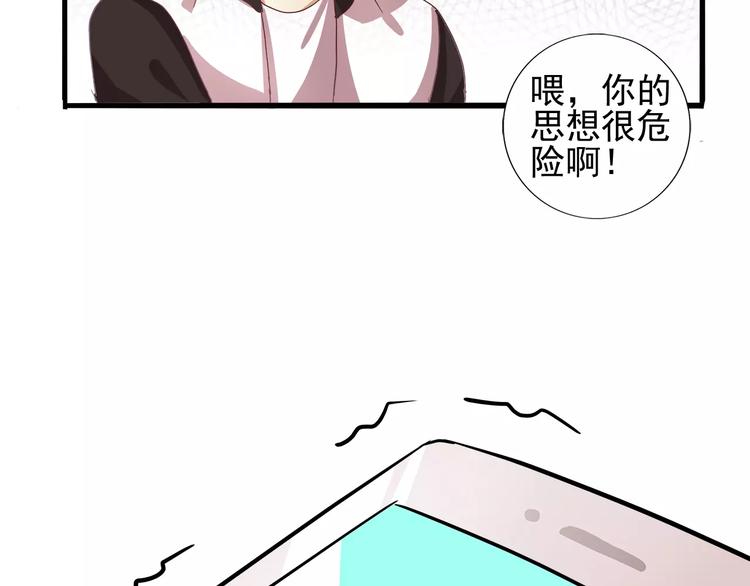第26话 穿男穿女都一样-第26话