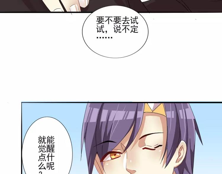 第28话 喜欢前凸后翘还是~~~-第28话