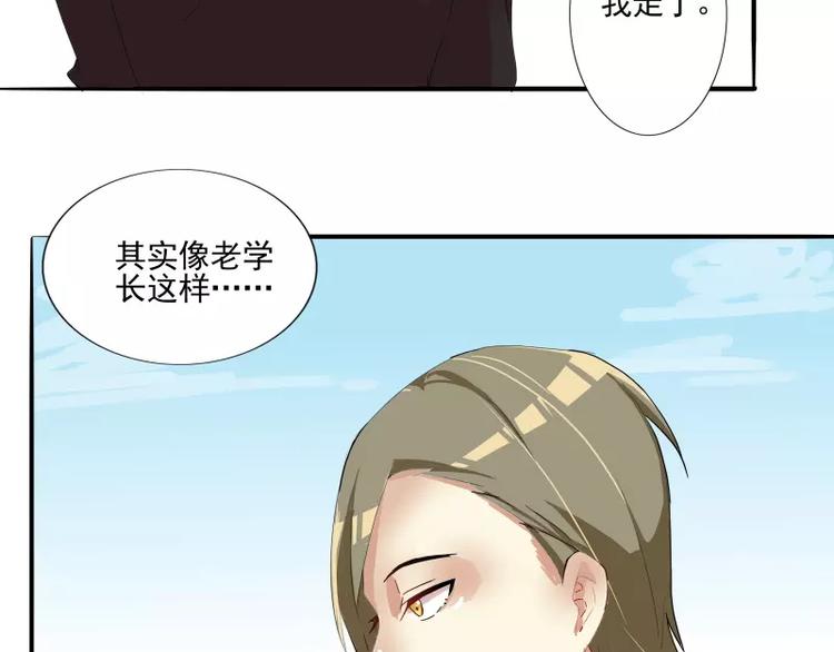 第28话 喜欢前凸后翘还是~~~-第28话