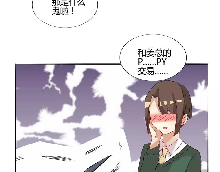 第30话 你的思想很危险啊-第30话