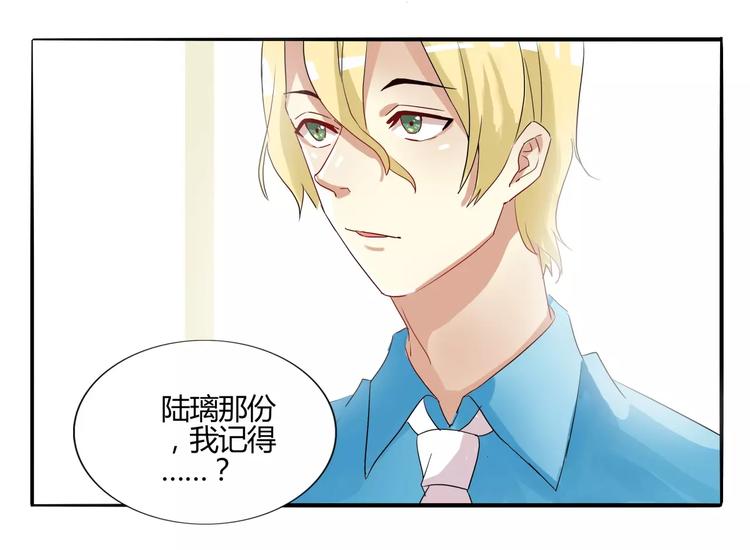第30话 你的思想很危险啊-第30话