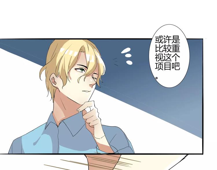 第30话 你的思想很危险啊-第30话