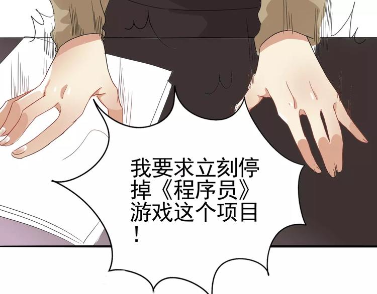 第30话 你的思想很危险啊-第30话