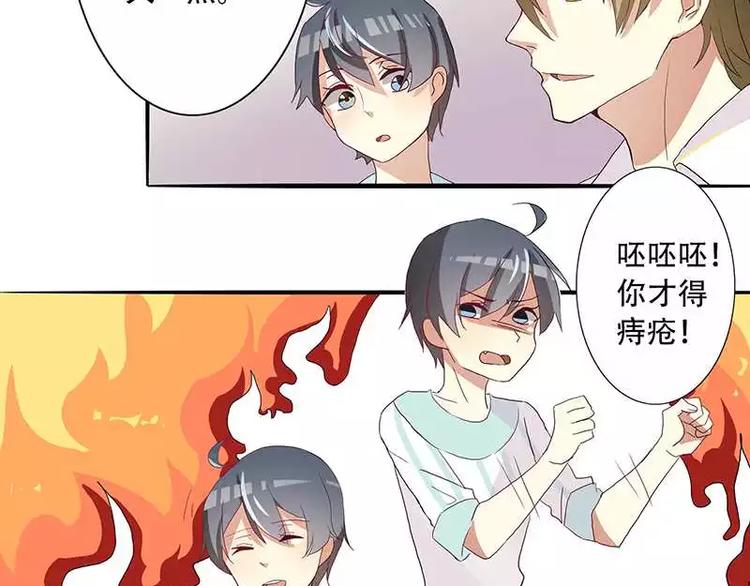 第4话 无良总裁害人痔疮-第4话