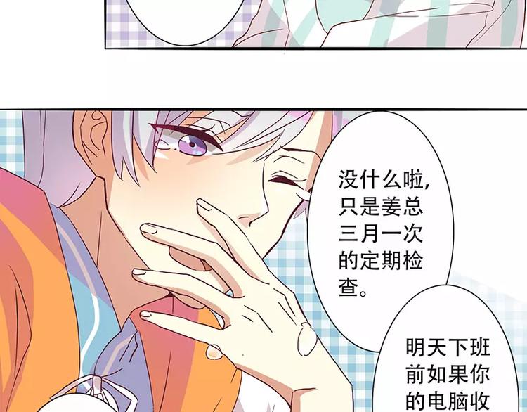 第4话 无良总裁害人痔疮-第4话