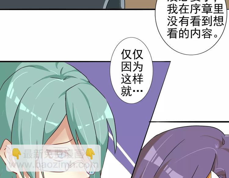 第32话 男票似弱鸡-第32话