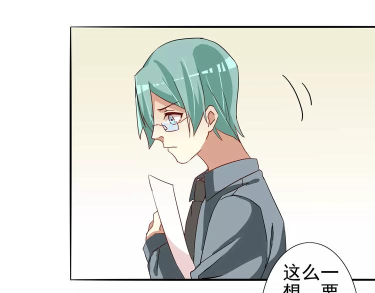 第32话 男票似弱鸡-第32话