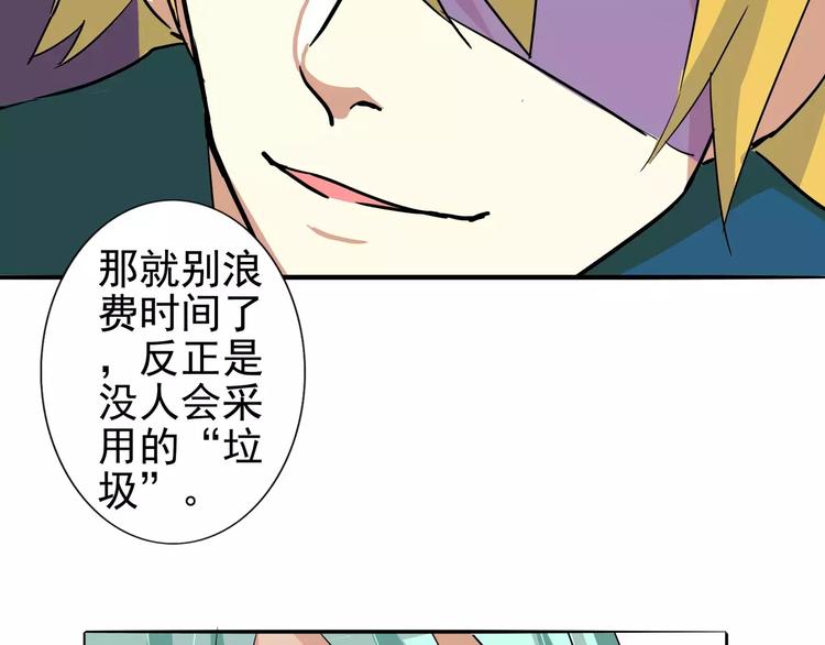 第32话 男票似弱鸡-第32话