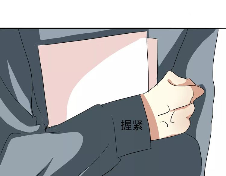 第32话 男票似弱鸡-第32话