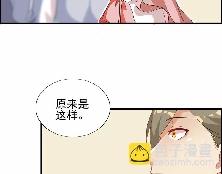 第34话 不准碰我的人-第34话