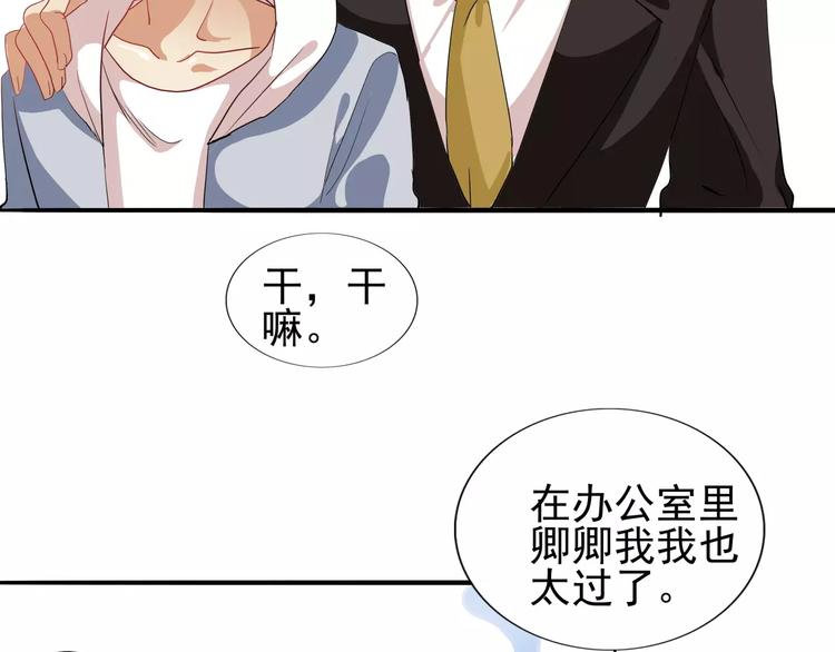 第34话 不准碰我的人-第34话