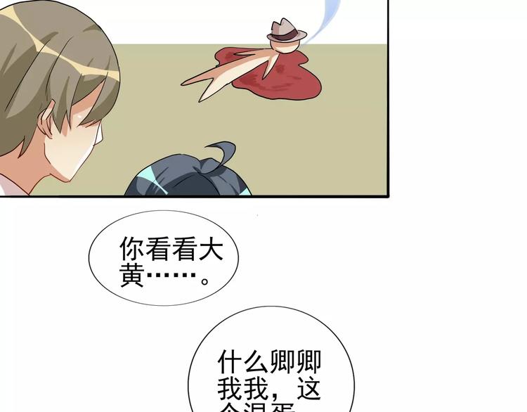 第34话 不准碰我的人-第34话