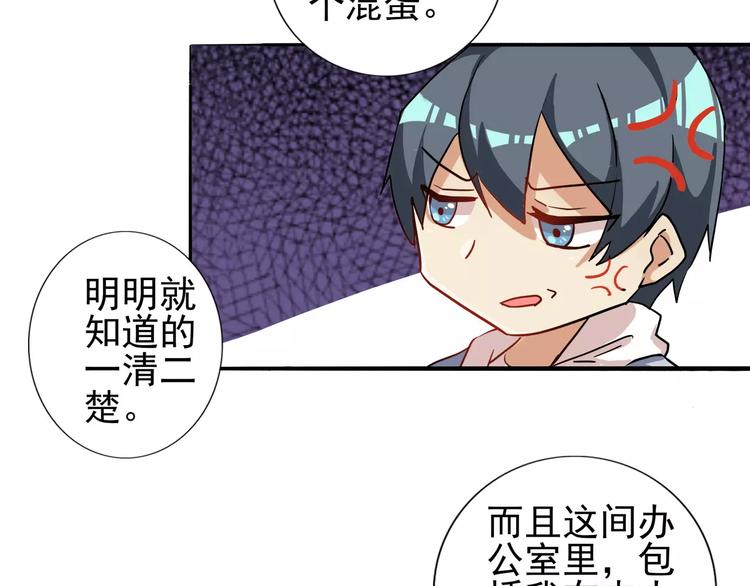 第34话 不准碰我的人-第34话