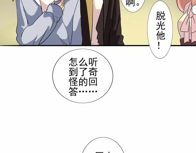 第34话 不准碰我的人-第34话