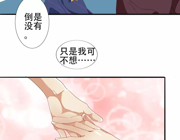 第34话 不准碰我的人-第34话
