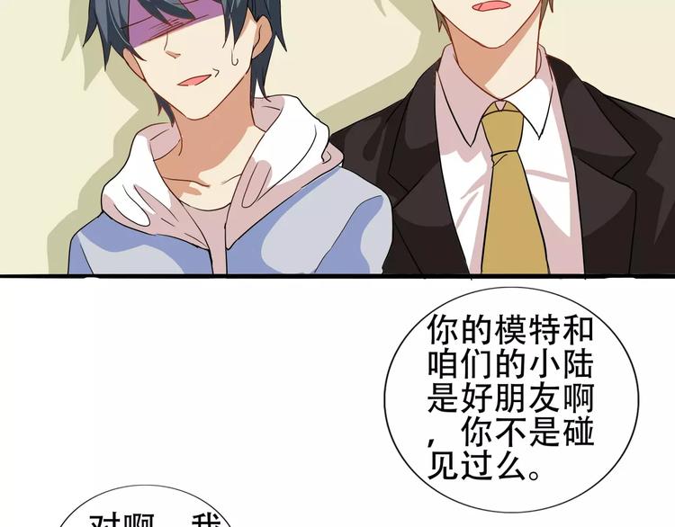 第34话 不准碰我的人-第34话