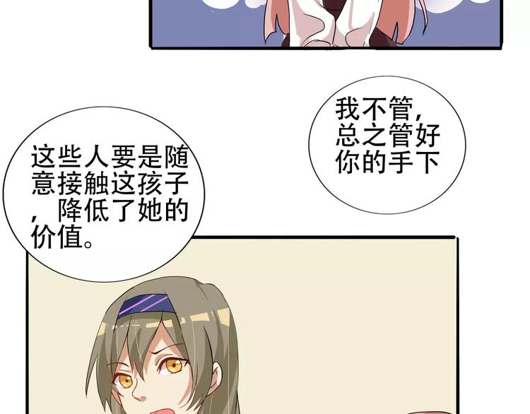 第34话 不准碰我的人-第34话