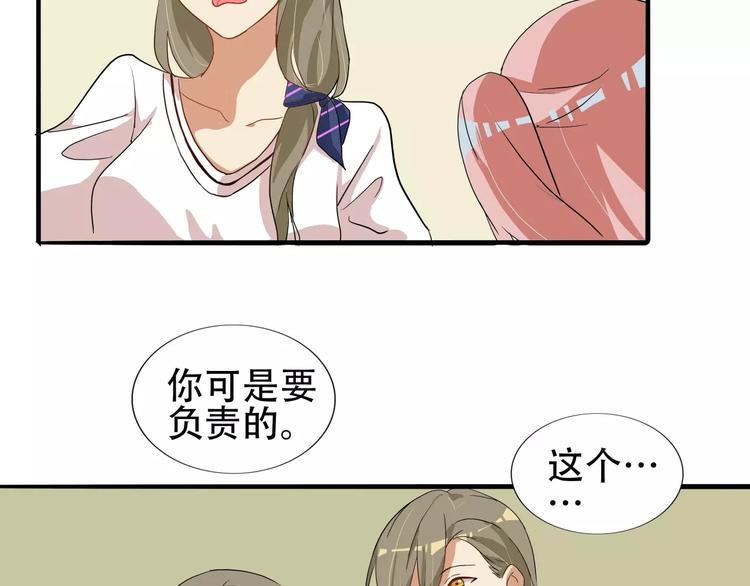 第34话 不准碰我的人-第34话