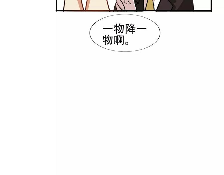 第34话 不准碰我的人-第34话