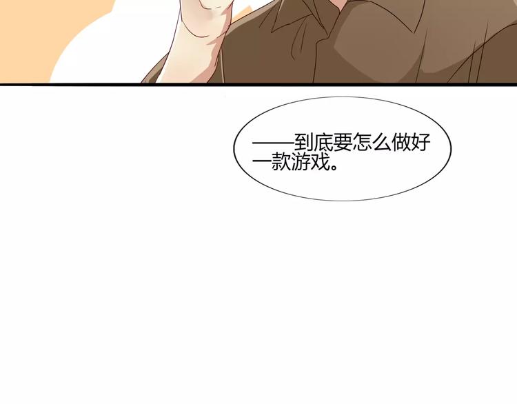 第36话 一款游戏最重要的是神(1/2)-第36话