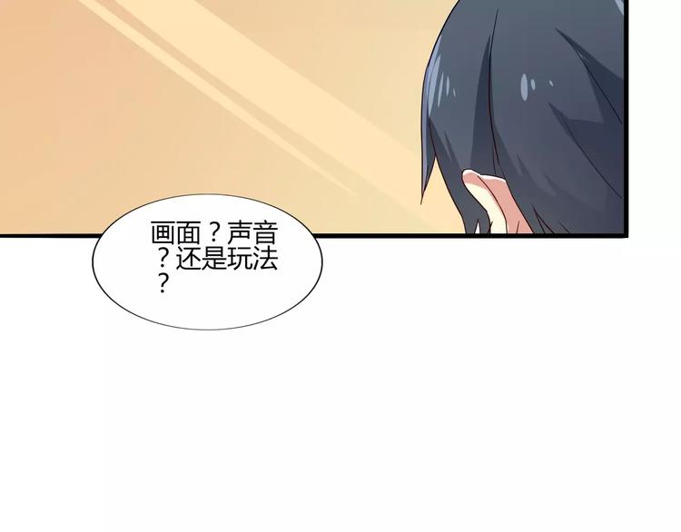 第36话 一款游戏最重要的是神(1/2)-第36话
